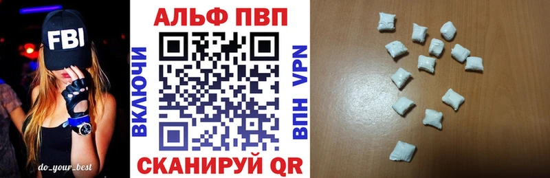 Alfa_PVP мука  Курчатов 