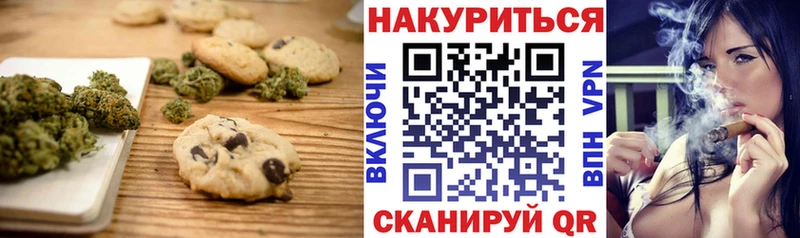 Cannafood конопля Курчатов