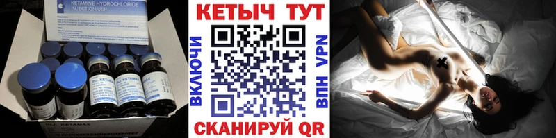 гидра зеркало  Курчатов  КЕТАМИН VHQ  где купить наркоту 