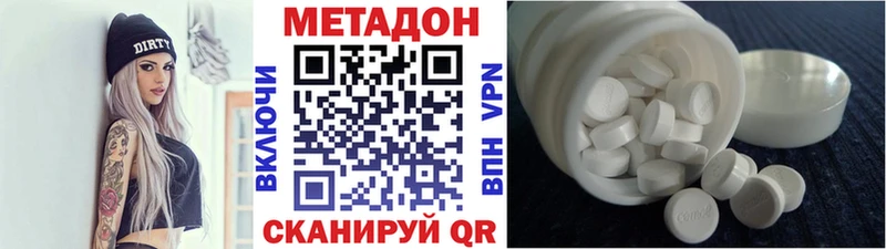 МЕТАДОН methadone  купить закладку  mega онион  Курчатов 