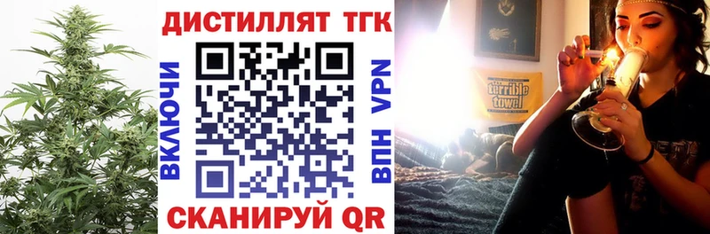 закладки  KRAKEN ONION  Дистиллят ТГК вейп с тгк  Курчатов 